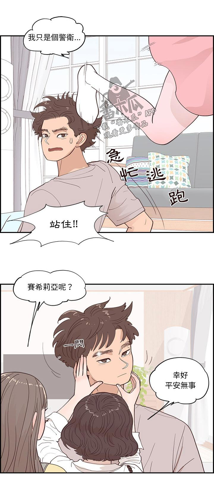 第46章：送给你0