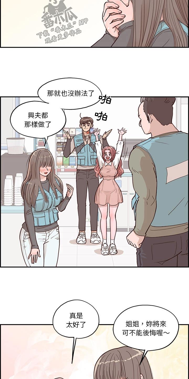 第36章：不要辞职8