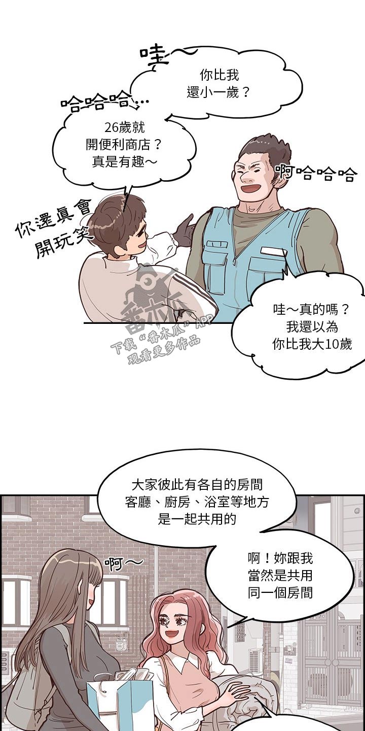 第38章：搬家14