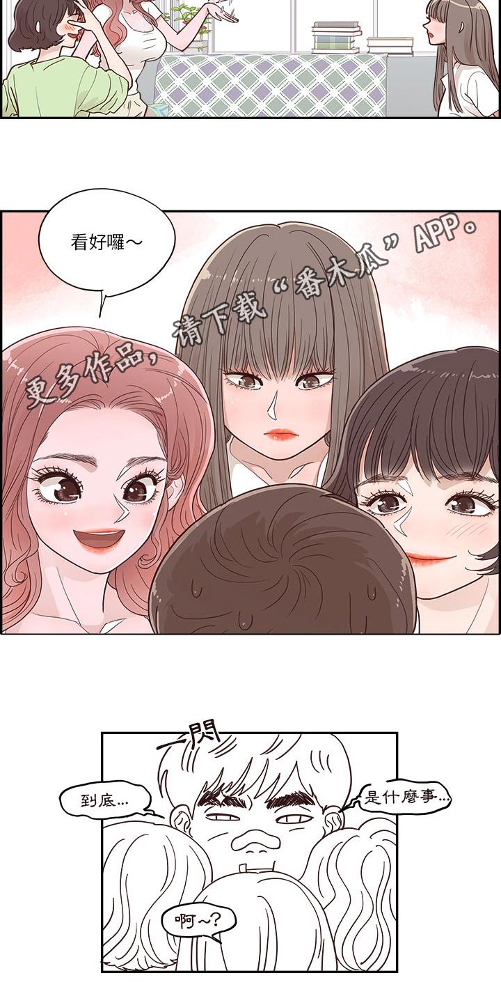 第44章：一家人18