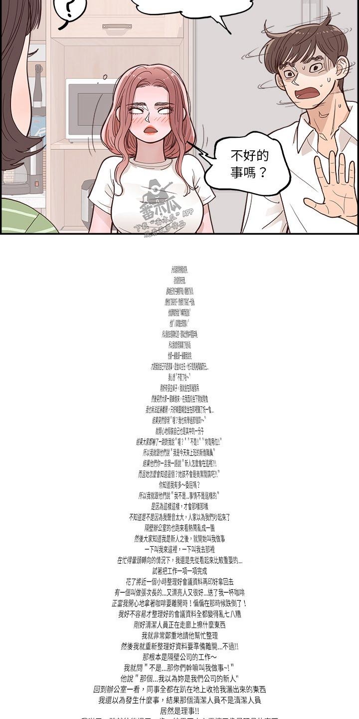 第32章：商量5