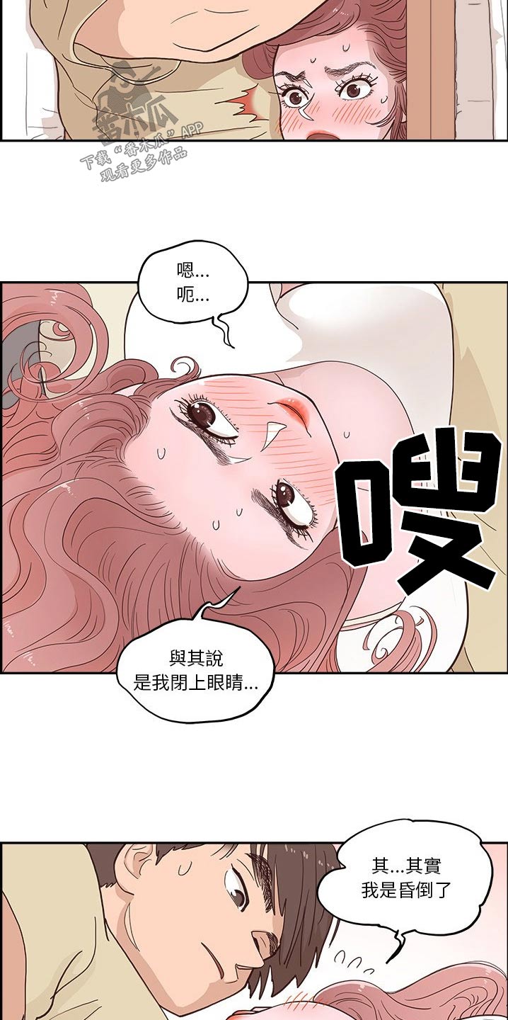 第41章：卡住17