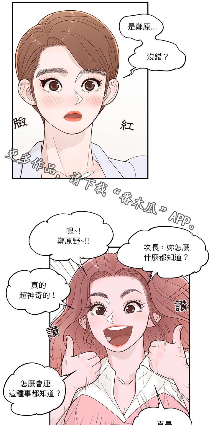 第46章：送给你18