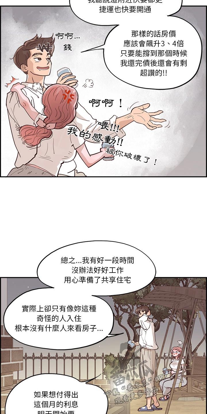 第34章：达成4