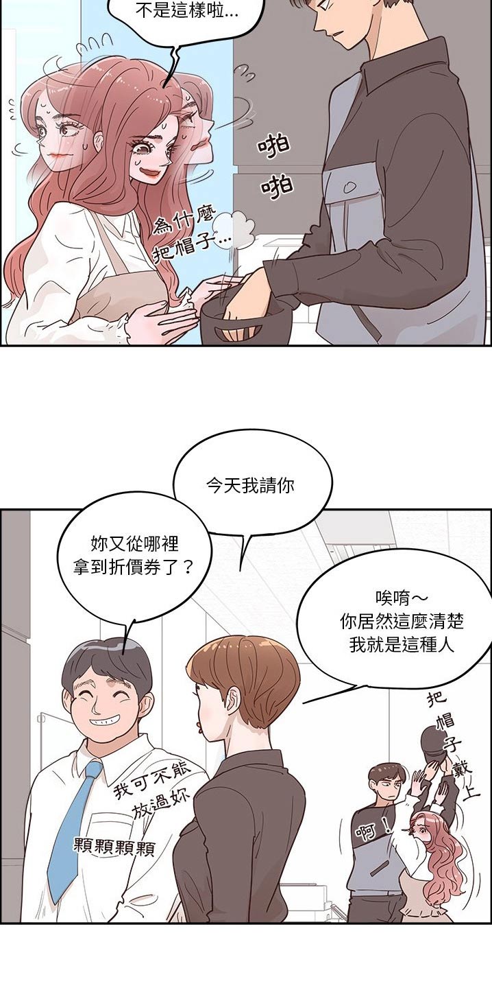 第49章：修理4