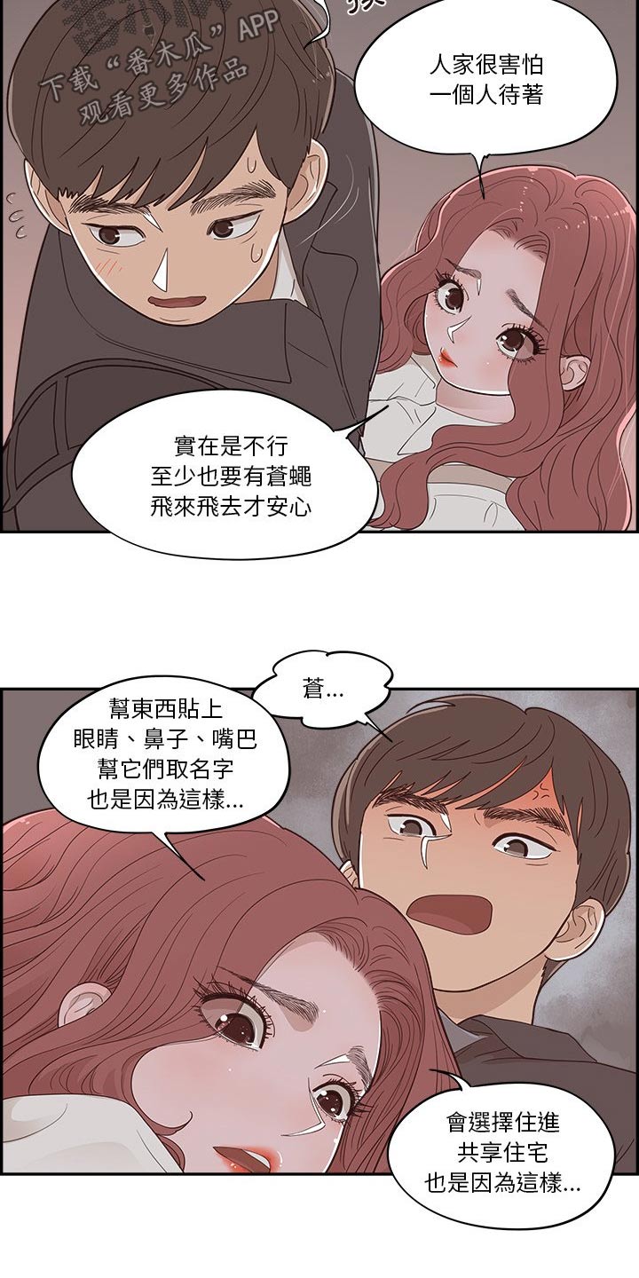 第50章：难道5
