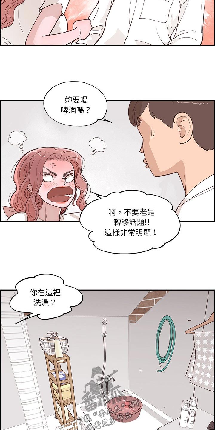 第33章：商量11