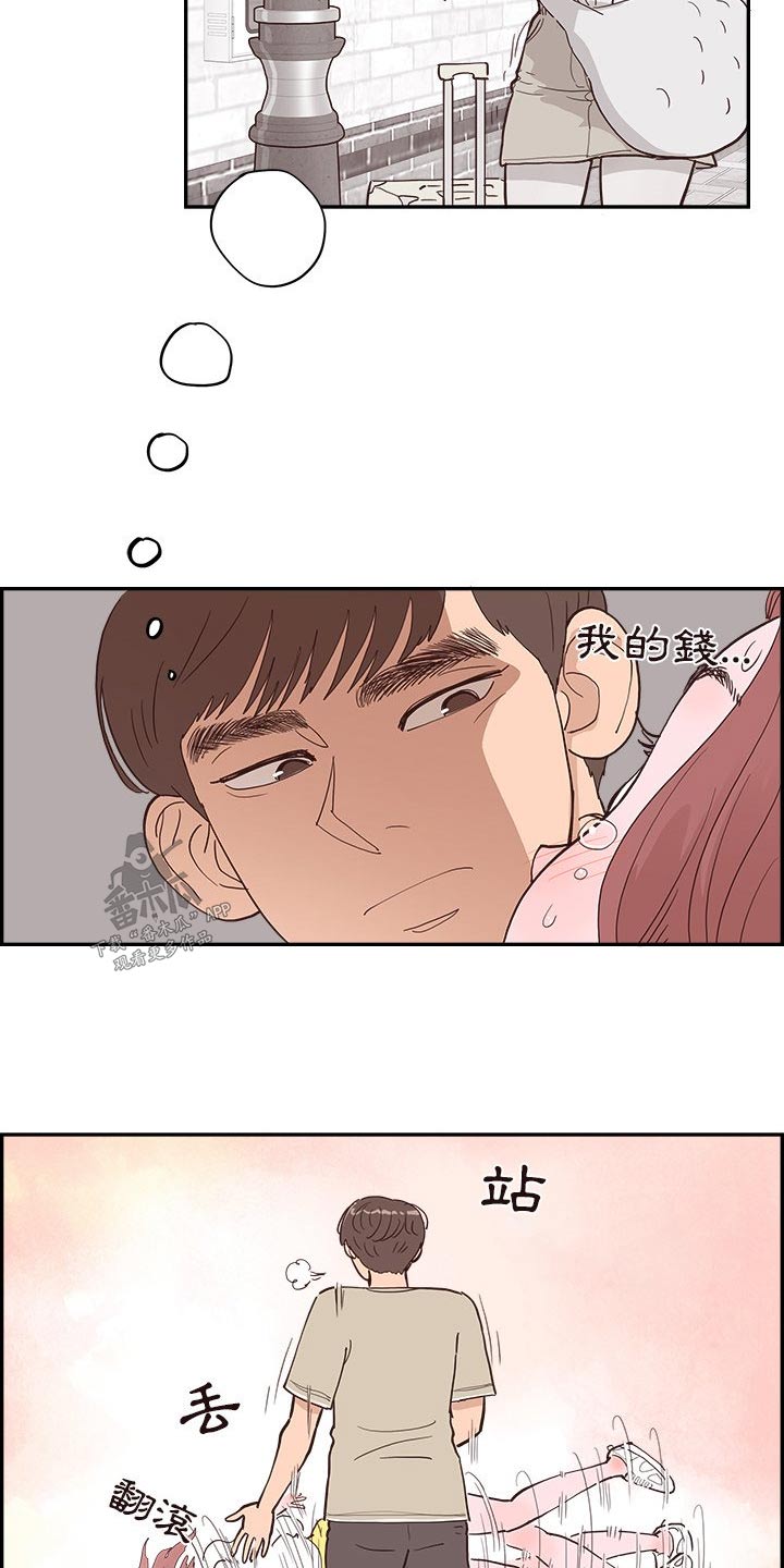 第24章：美食6