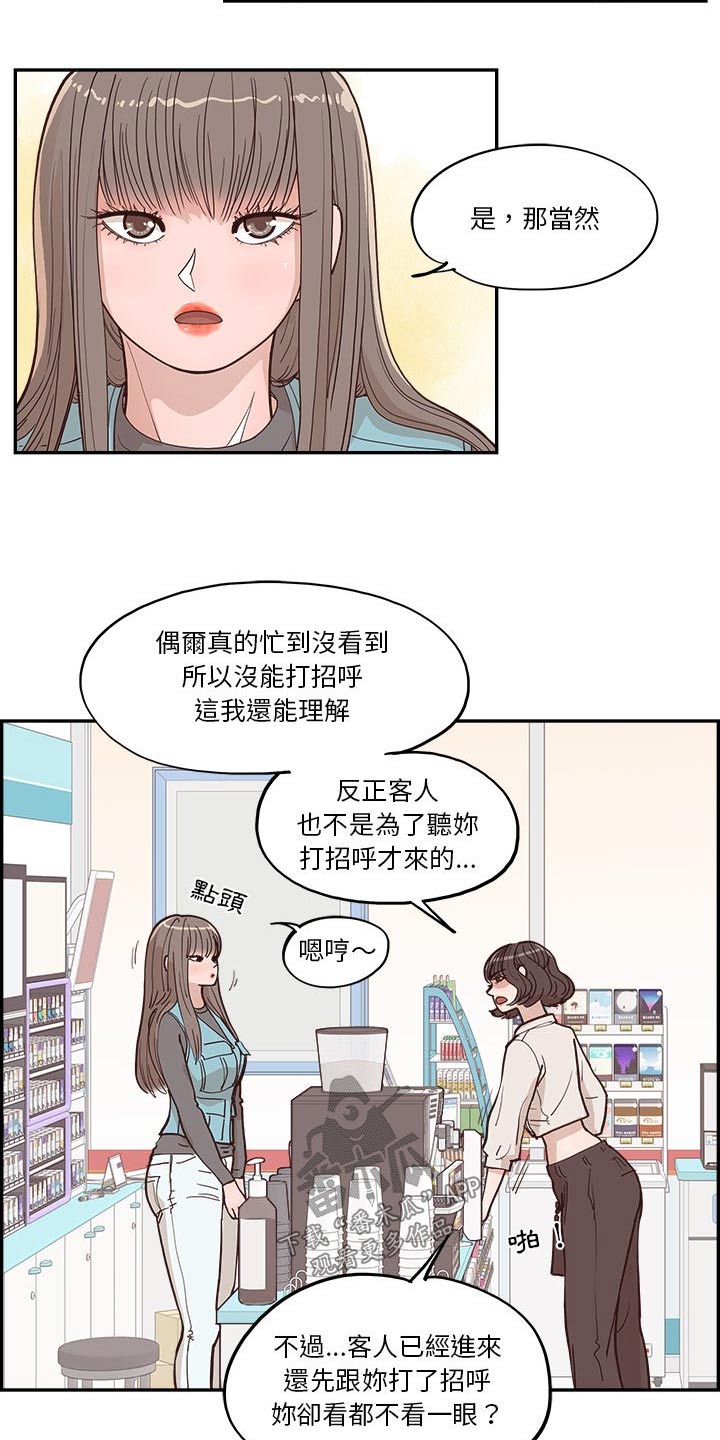 第37章：一起看4