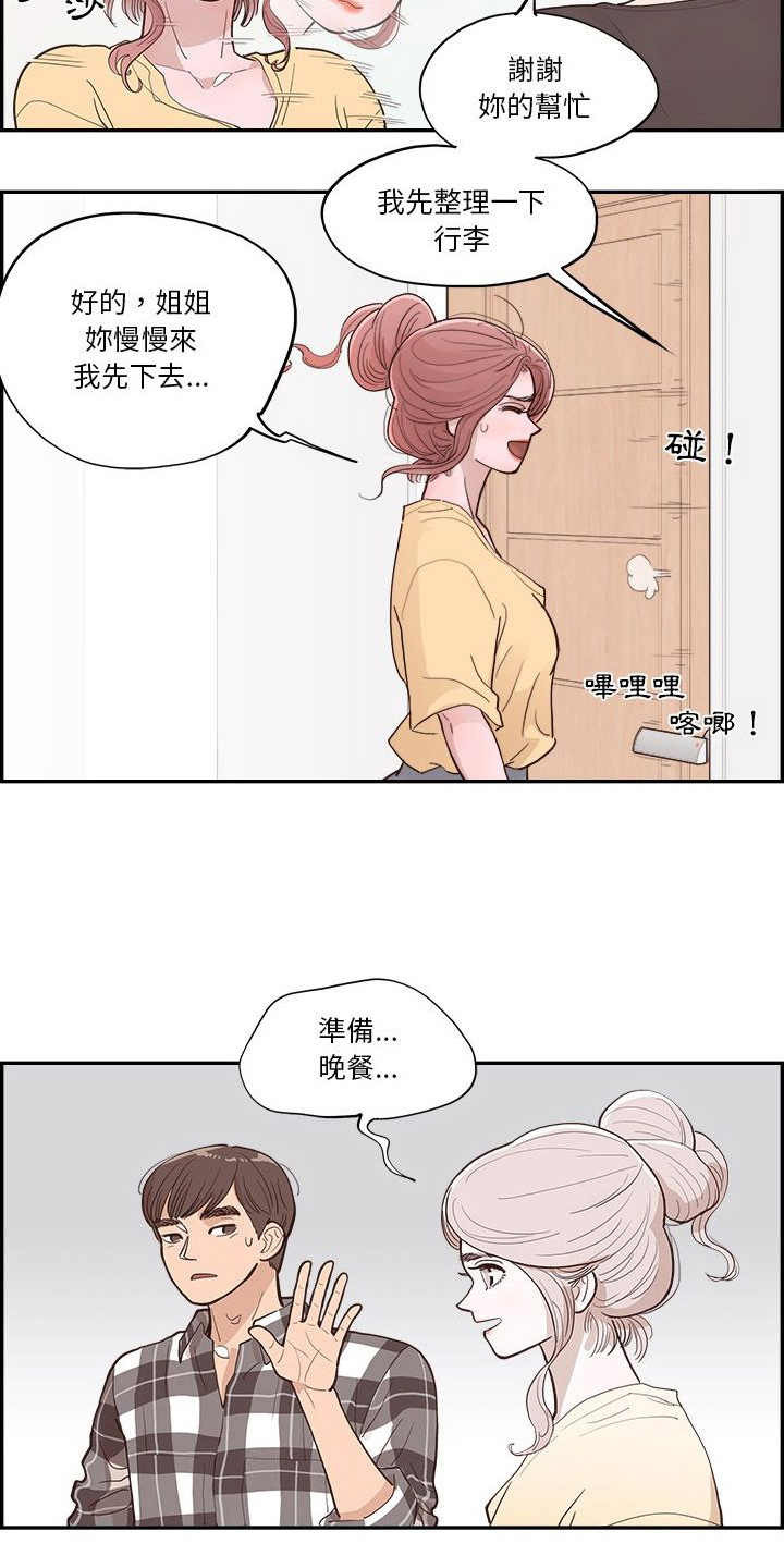 第16章：反感点7