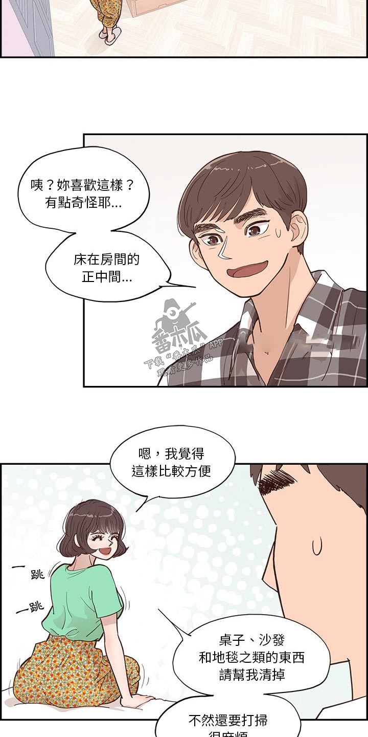 第17章：误会9