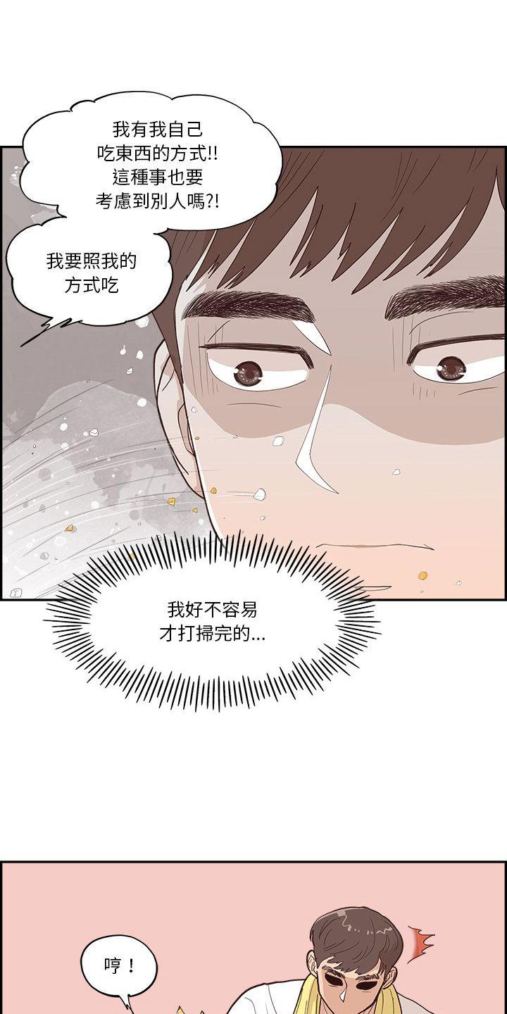 第8章：相处5