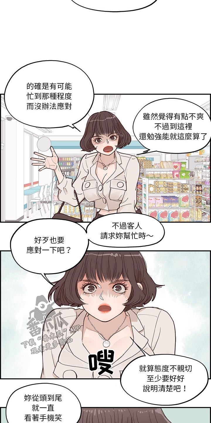 第37章：一起看5
