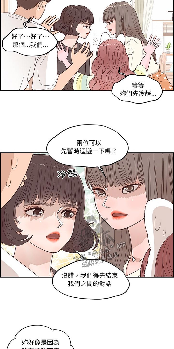 第56章：不同意9