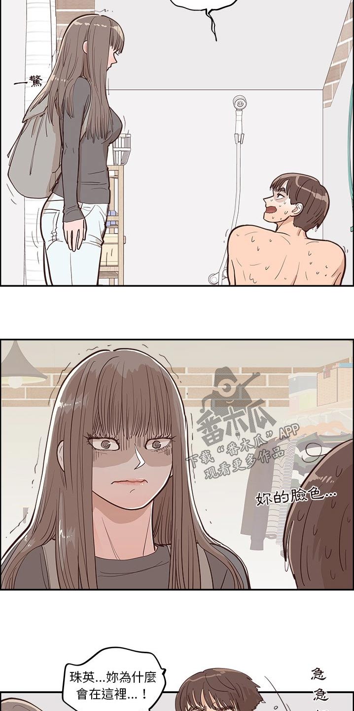 第43章：误会4