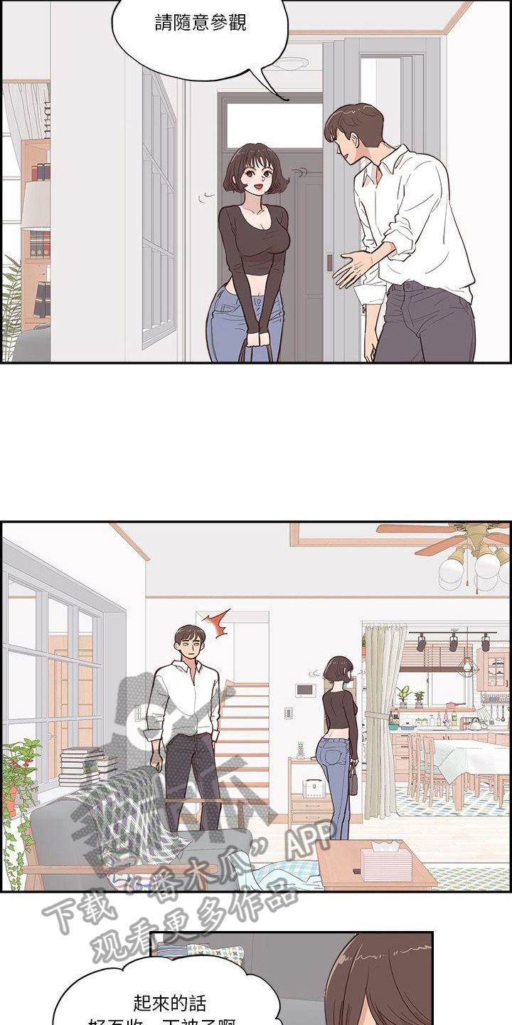 第12章：客人10