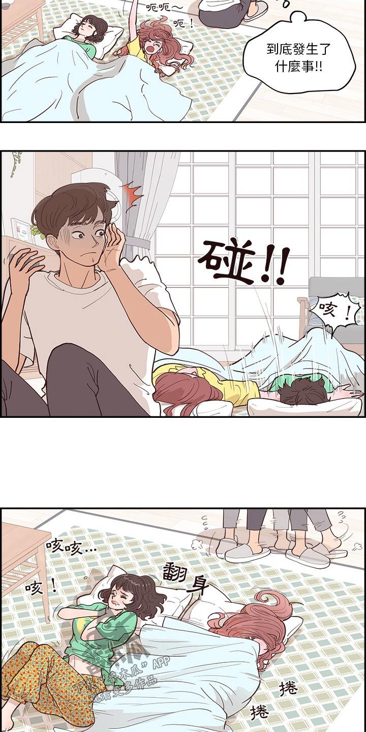 第19章：昨天5