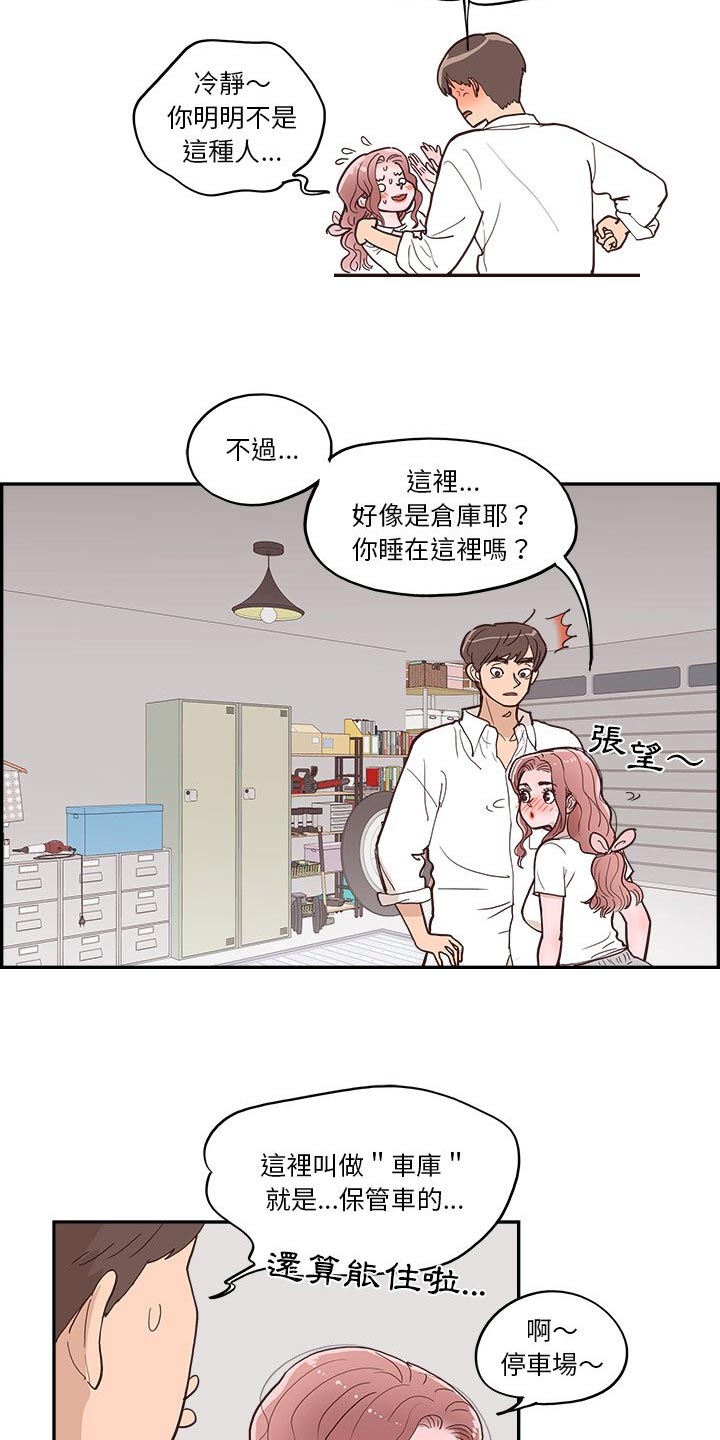 第33章：商量7