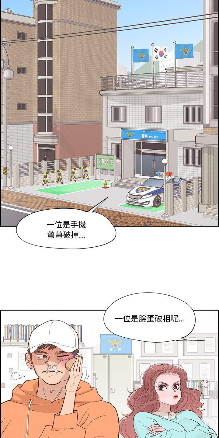 第2章：进警局12