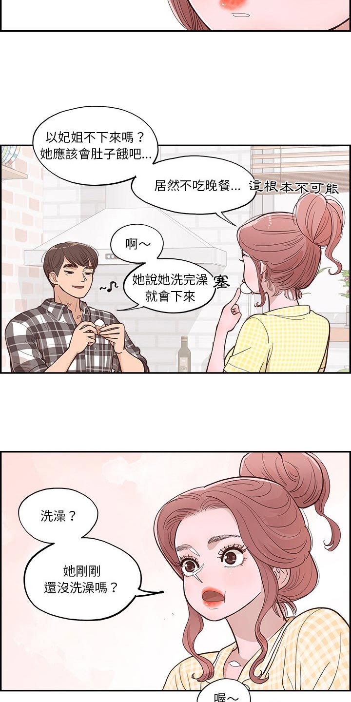 第18章：披萨2