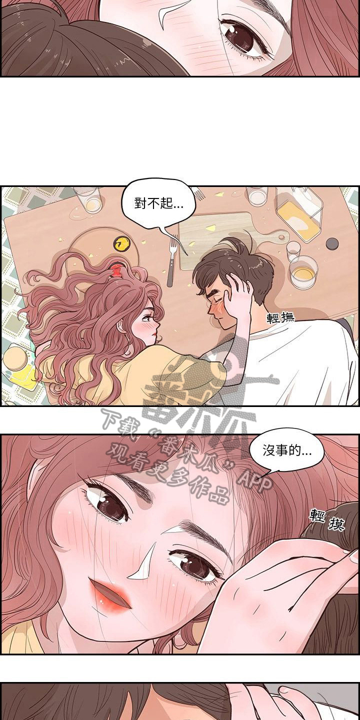 第11章：安慰11