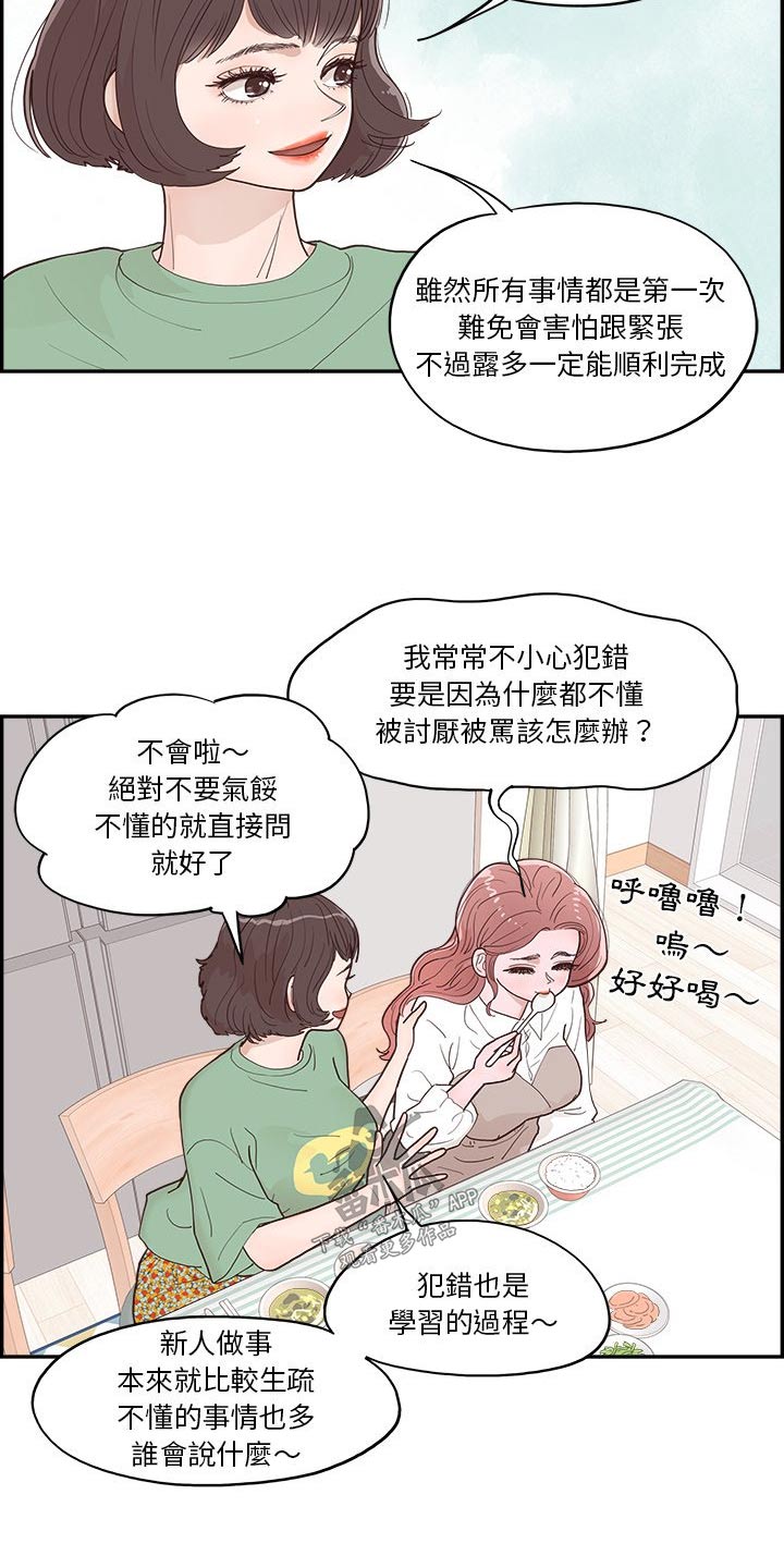 第27章：礼物6