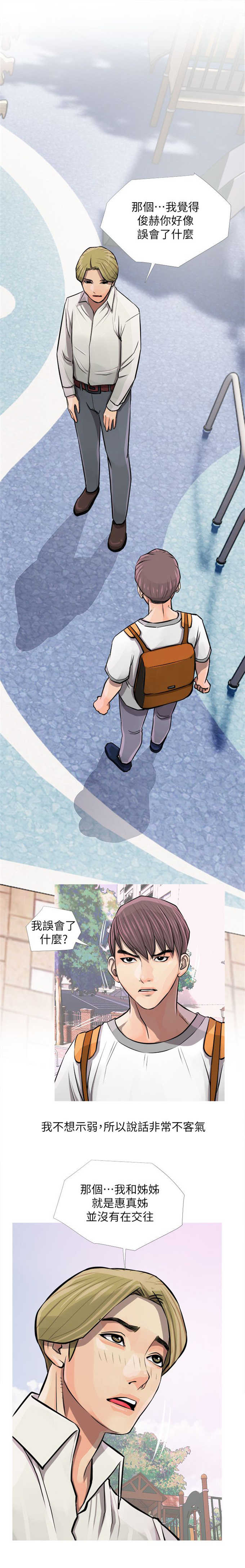 第11话7