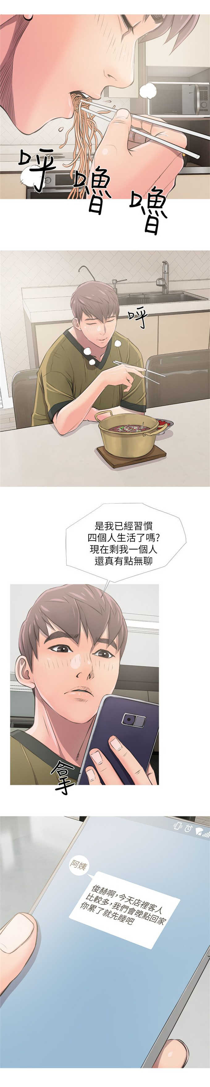 第13话1