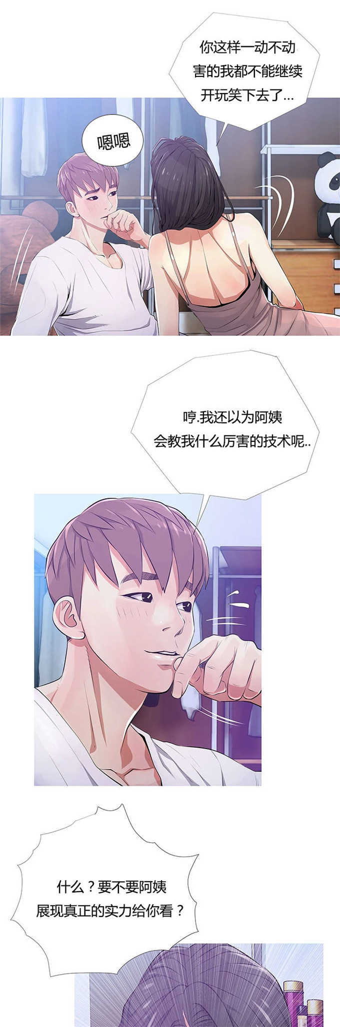 第30话10
