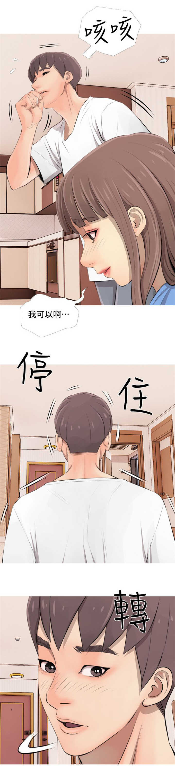 第4话7