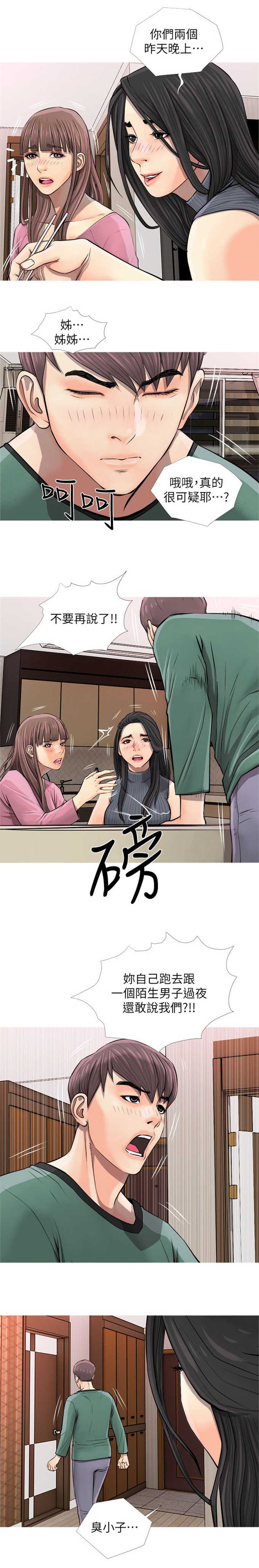 第11话3