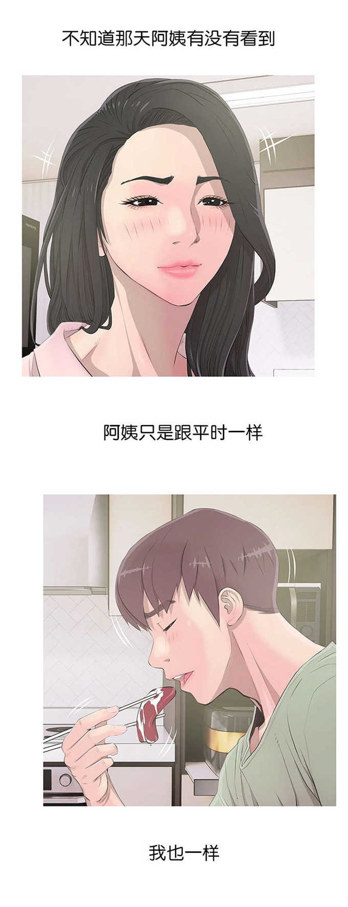 第19话4