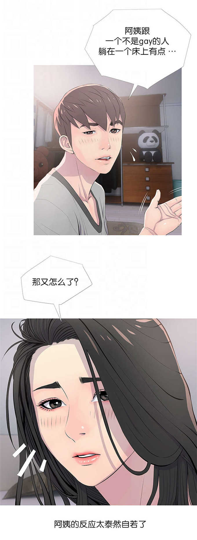 第22话10