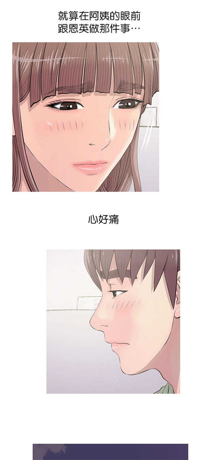 第19话10