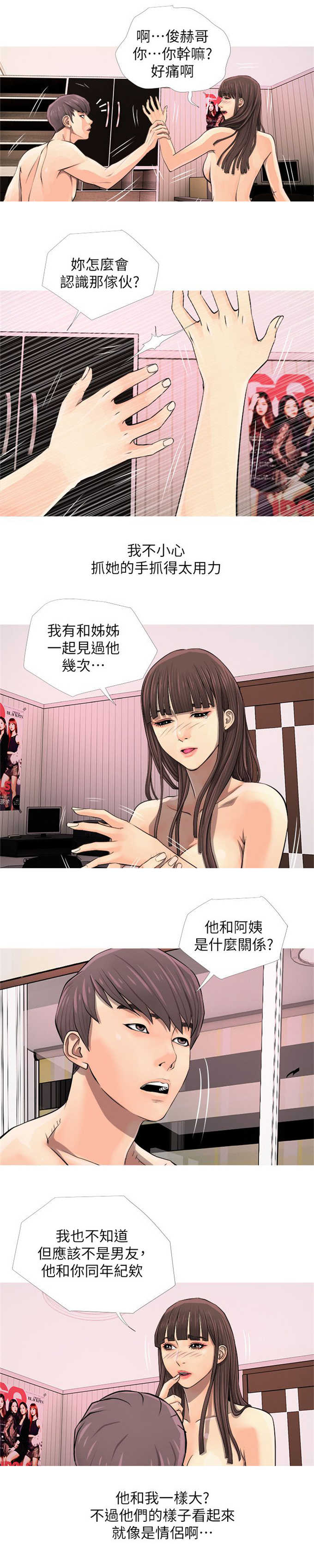 第10话5