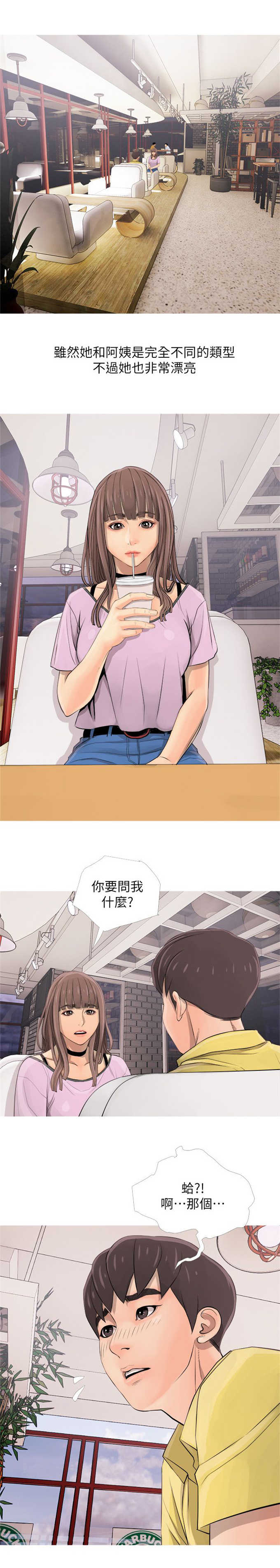 第3话6