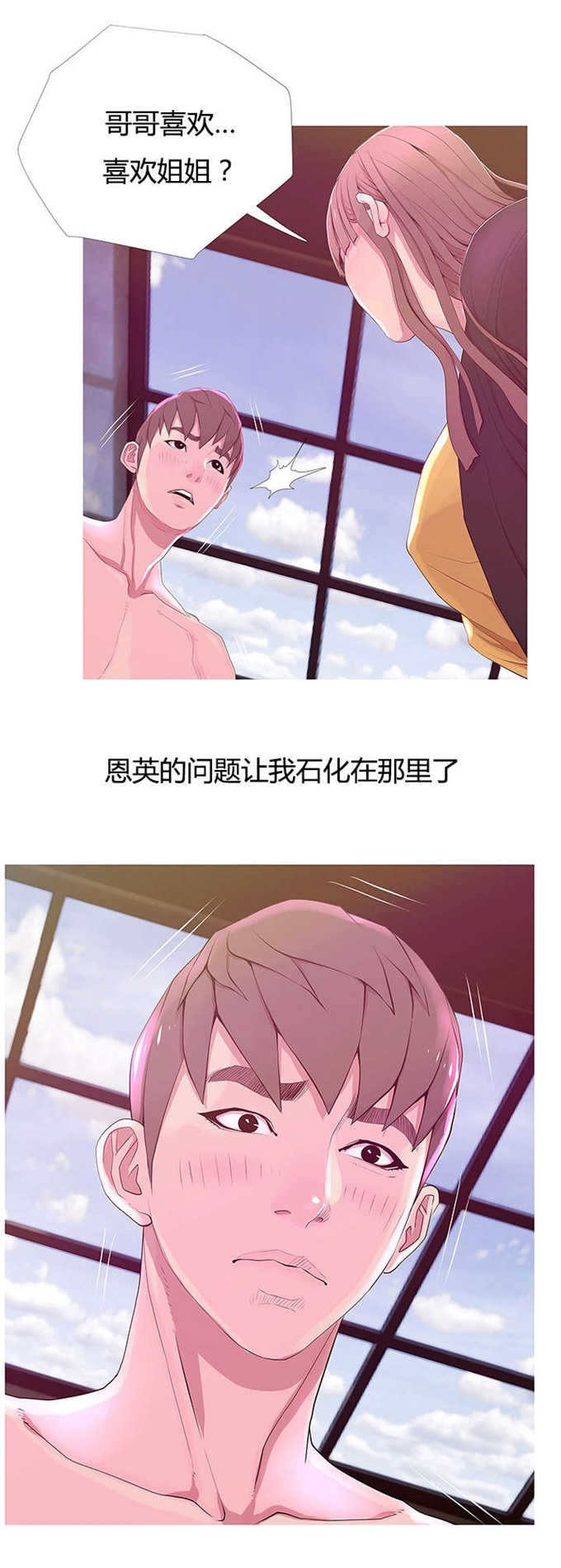 第29话5