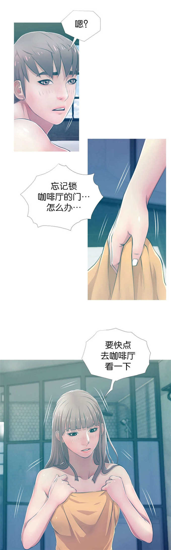 第28话8