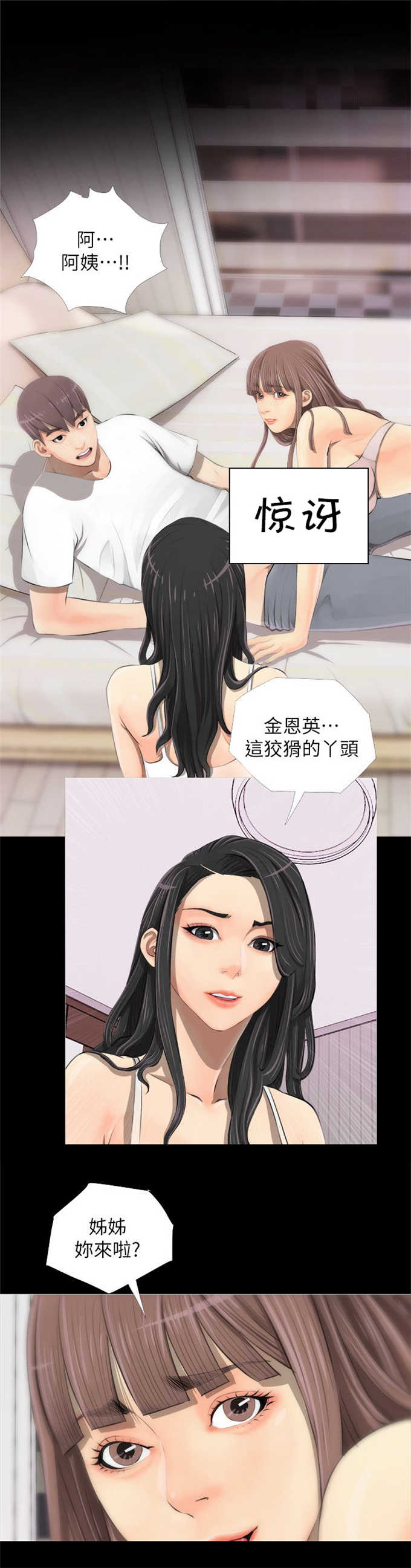 第5话6