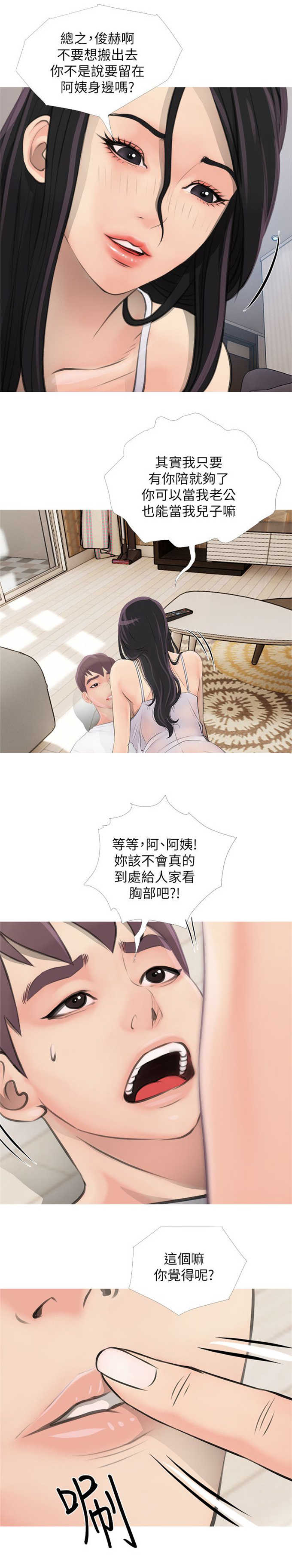 第2话7