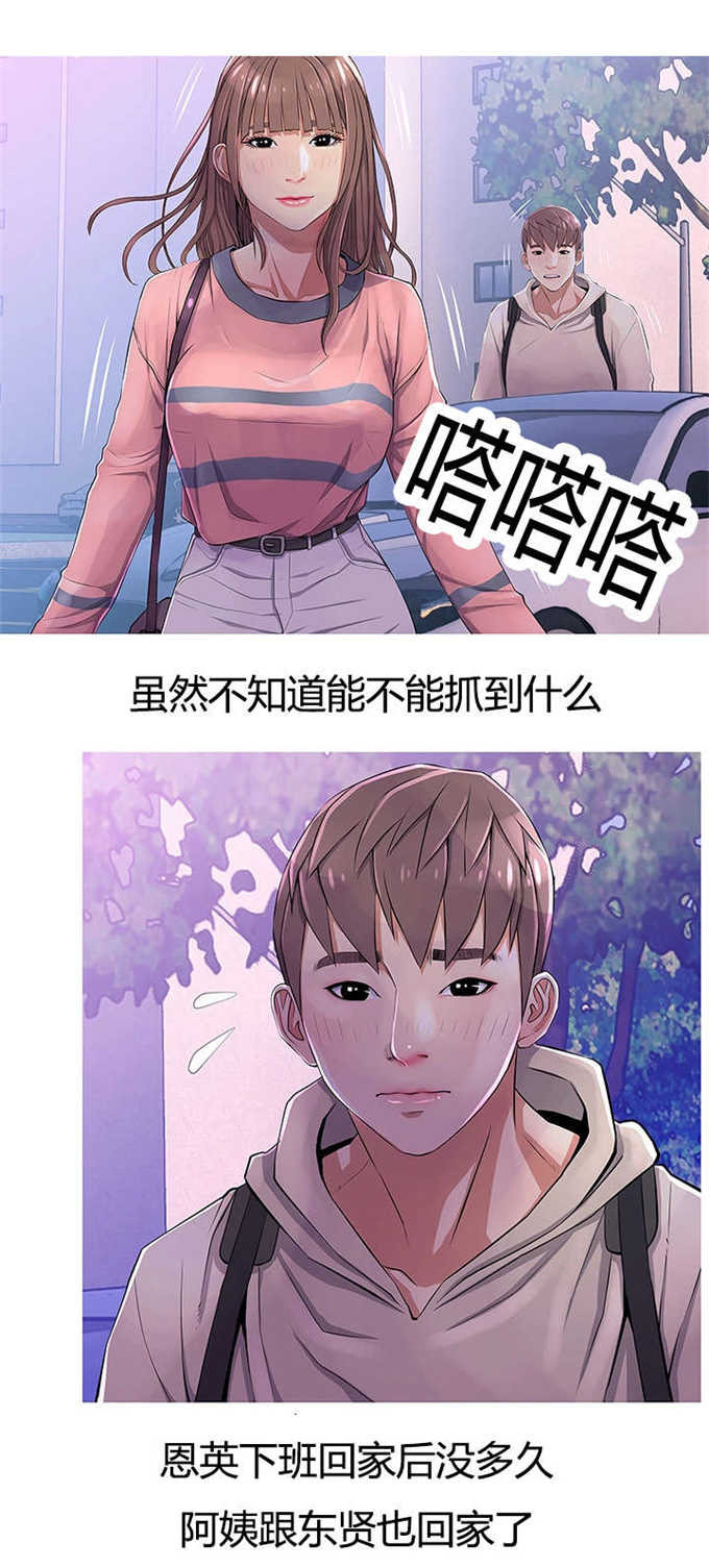 第31话5