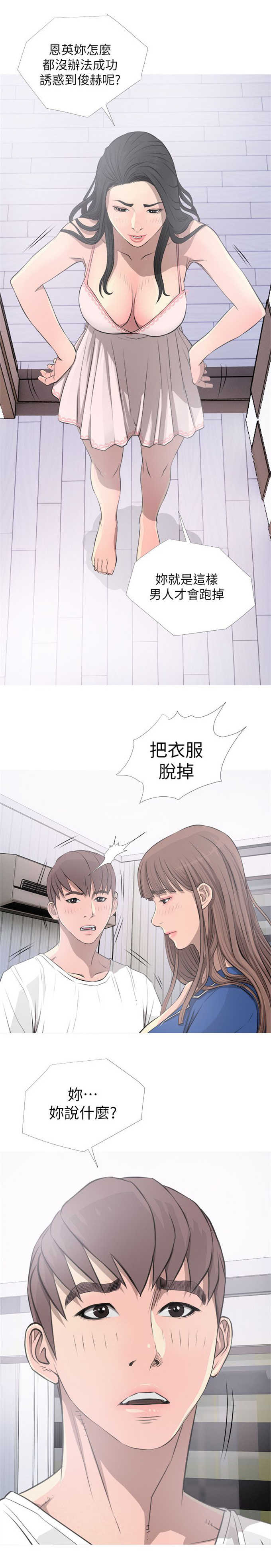 第17话3