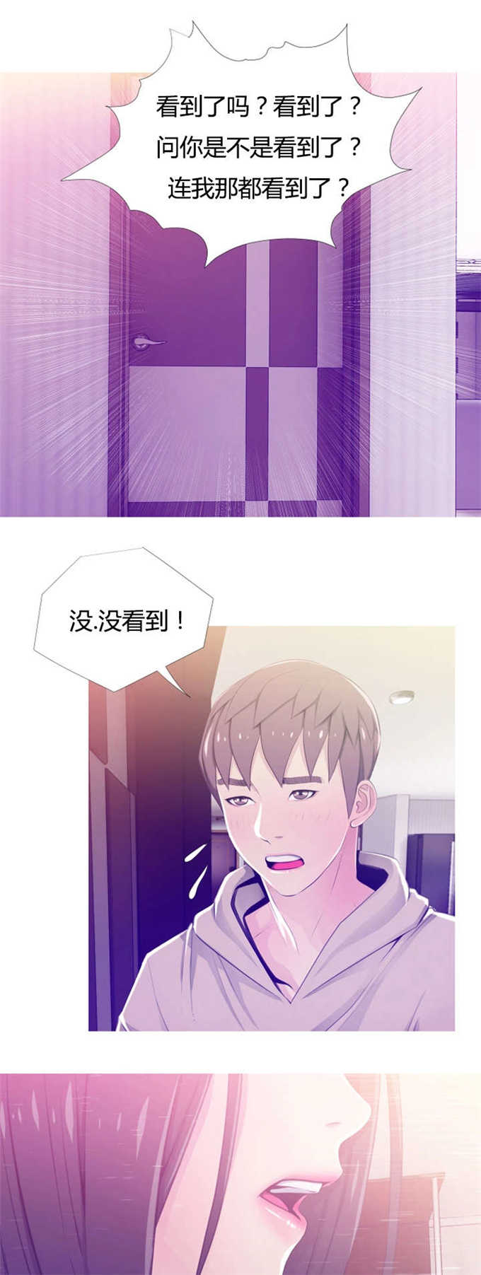 第33话6