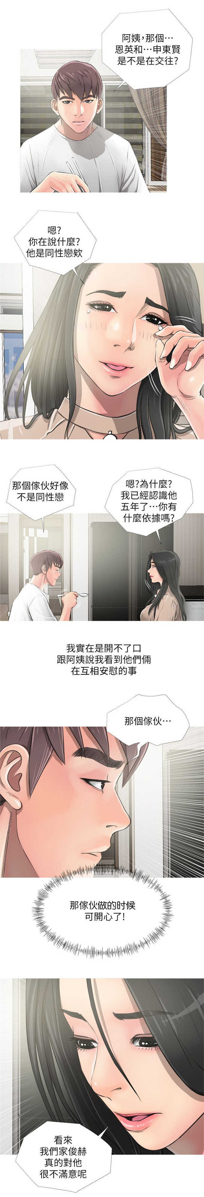第14话4