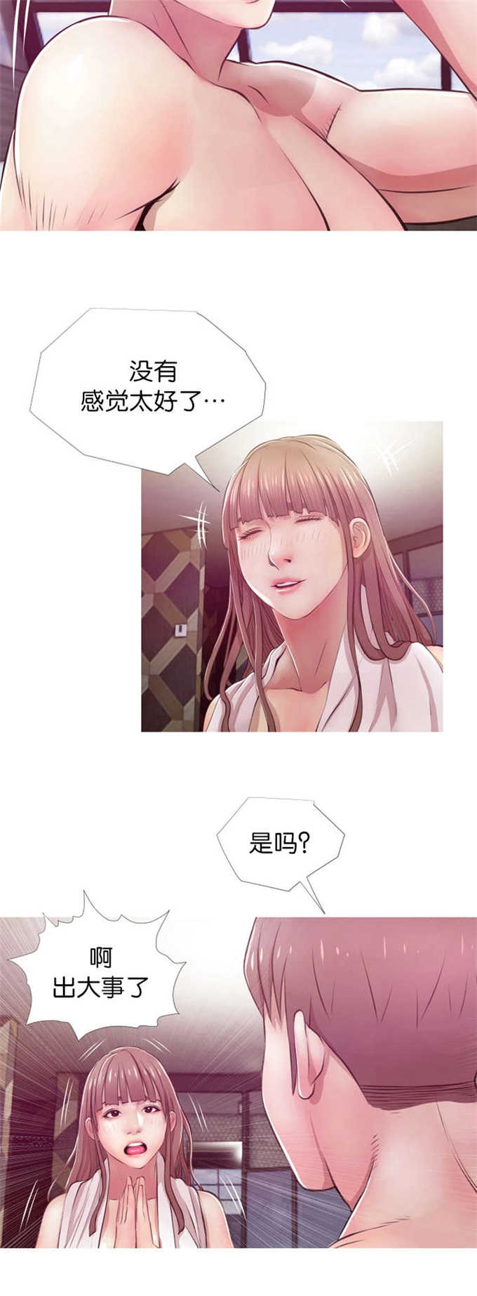 第28话7