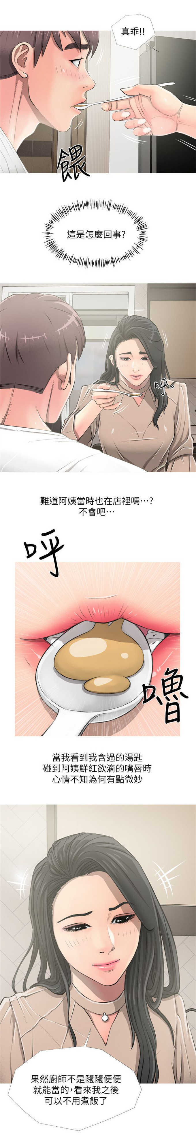 第14话2