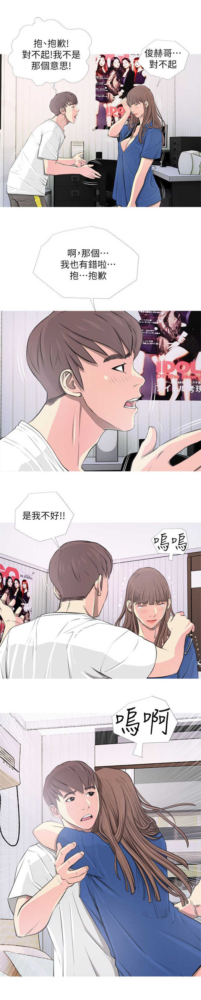 第16话6