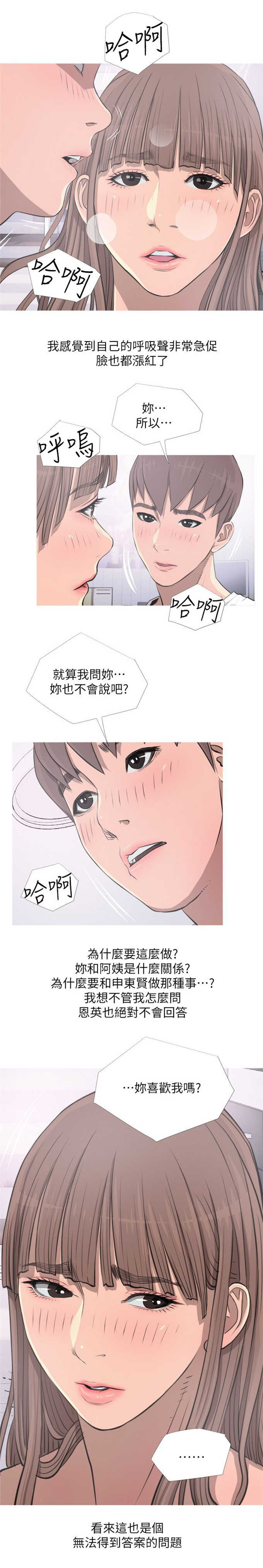 第17话8