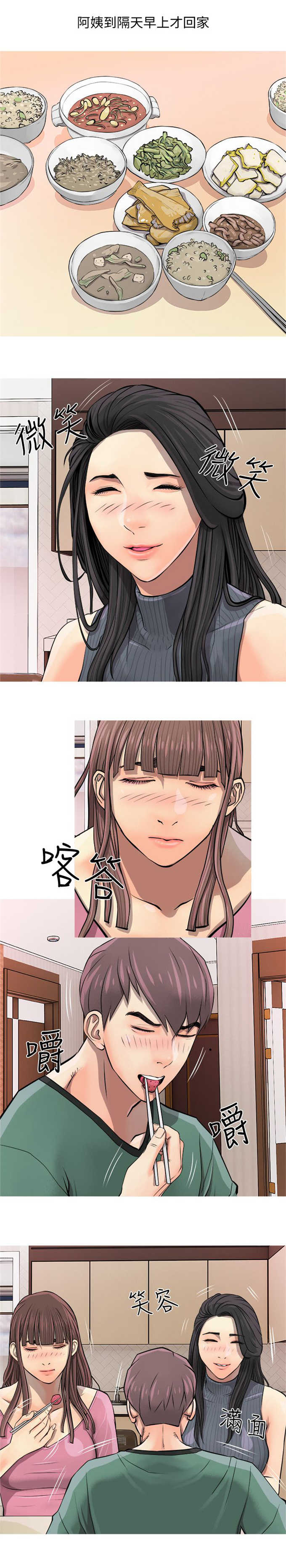 第11话2