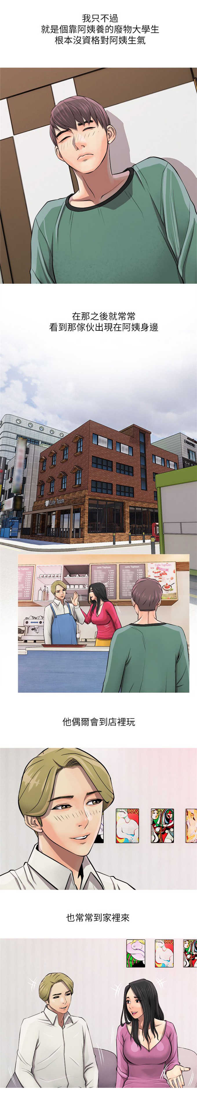 第11话4
